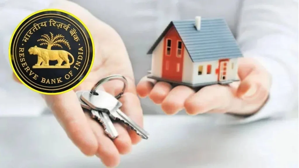 घर खरेदी करणाऱ्यांसाठी मोठी आनंदाची बातमी RBI HOME RULES